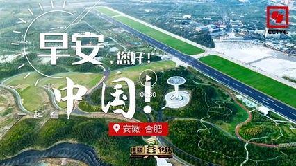 合肥园博会 目之所及尽芳华_中安在线