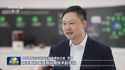 一线调研丨乘"视"而上 这座城市正谋划着数字经济的"二次爆发"_中安在线