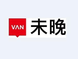 北京未晚在线传播顾问