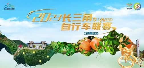 赛事宣传片正式发布!骑遇"龙脊天路",相约"四季榴园"_中安在线