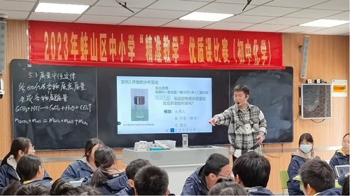 蚌山区开展2023年中小学 精准教学 优质课竞赛活动