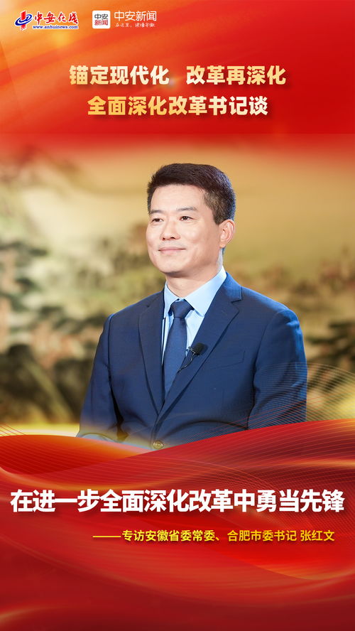 在进一步全面深化改革中勇当先锋