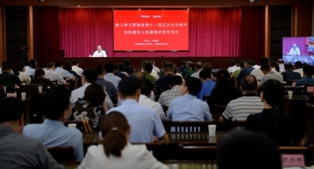 安徽新闻联播报道省委讲师团举行学习贯彻省委十一届五次全会精神专题宣讲系列报告会情况_中安在线