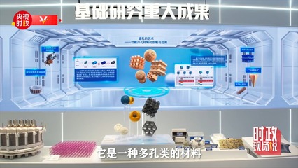 时政现场说丨锐意创新 铸就科技创新的"闪亮名片"_中安在线